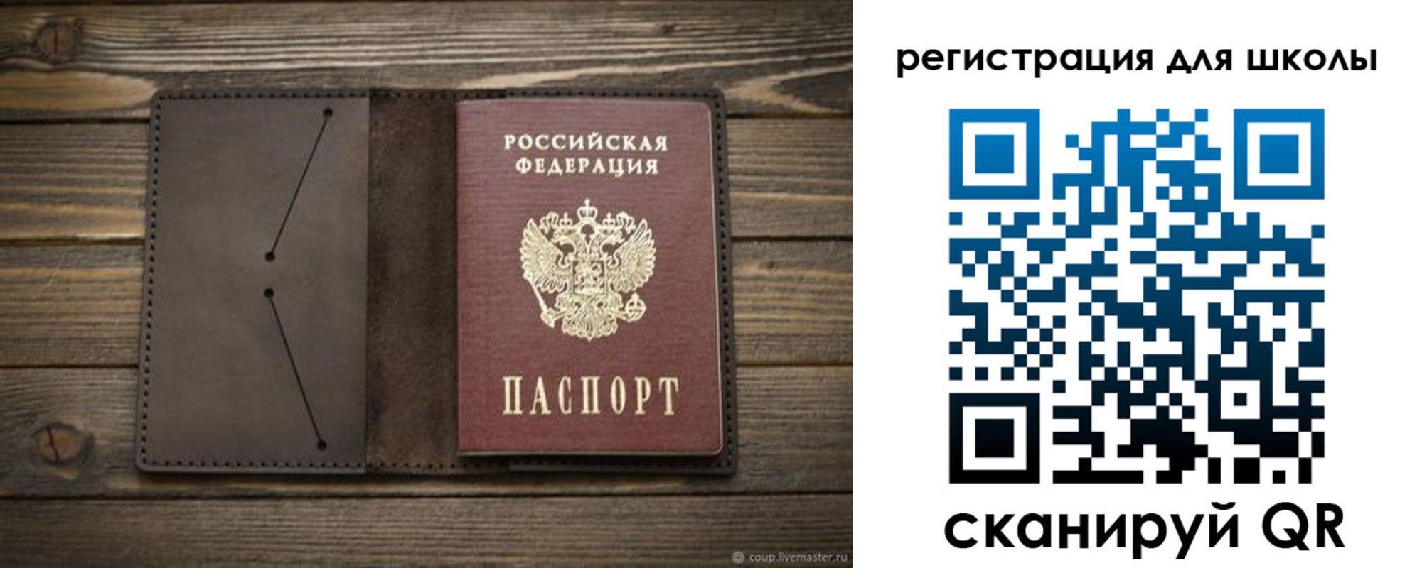 прописка для школы в Камчатском крае