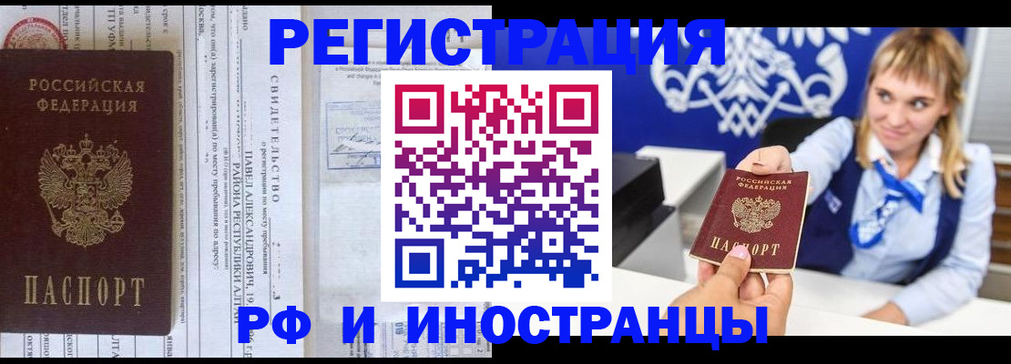 временная регистрация адрес в Камчатском крае