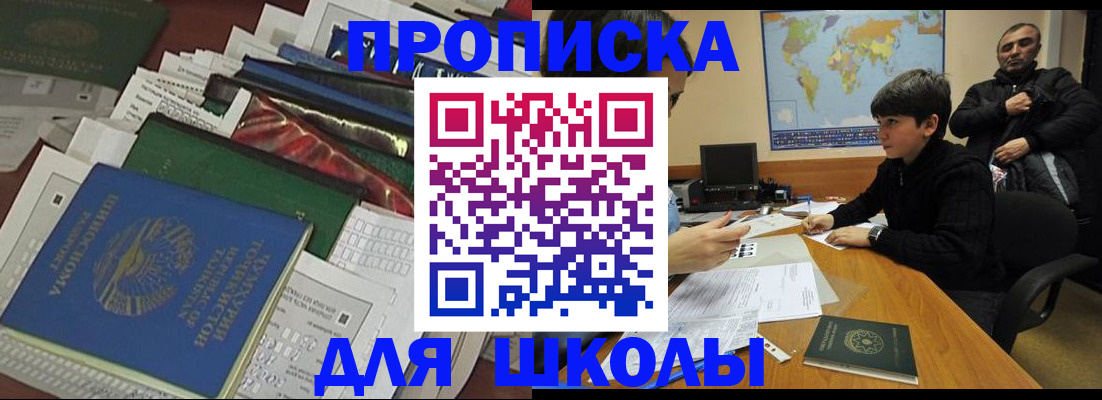 прописка 2025 в Камчатском крае