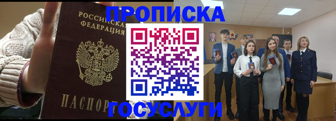 временная регистрация недорого в Камчатском крае