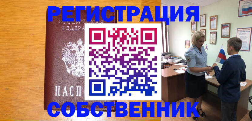 прописка в квартире в Камчатском крае