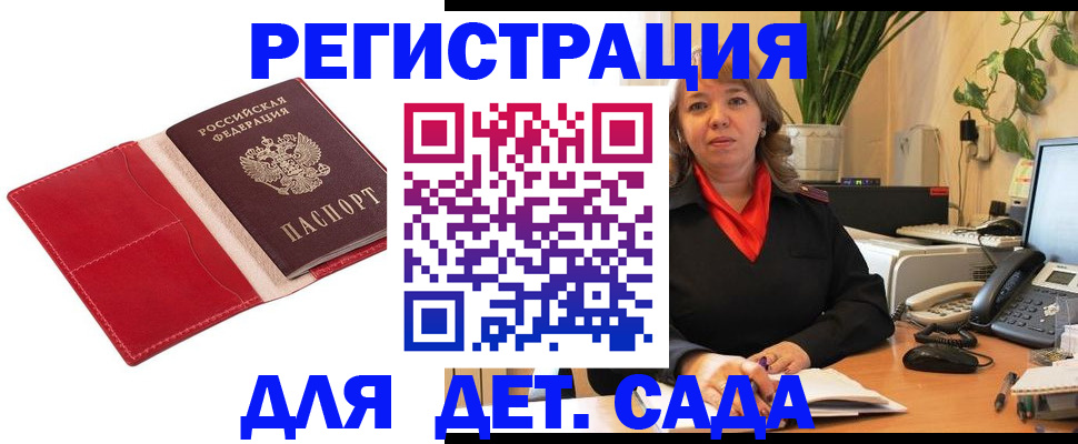 временная регистрация гарантия в Камчатском крае