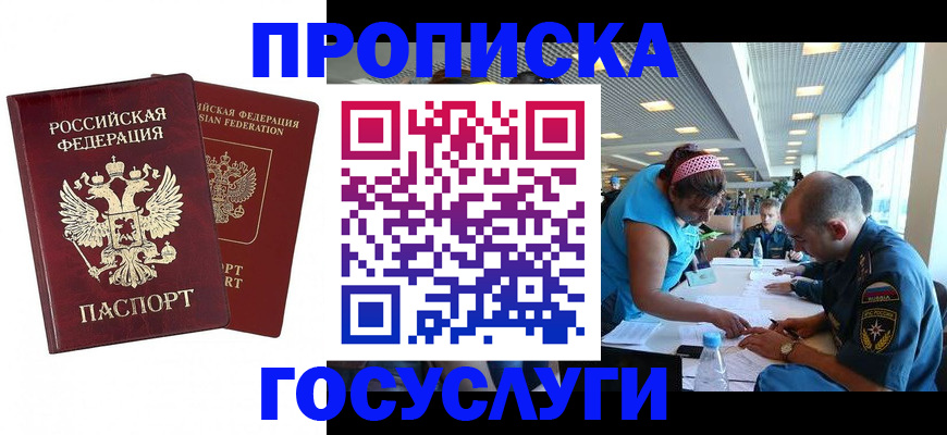 прописка поиск в Камчатском крае