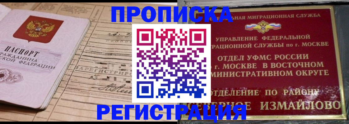 где прописаться в Камчатском крае