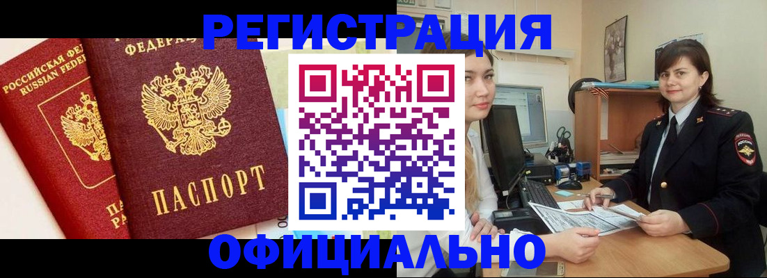 прописка в Камчатском крае